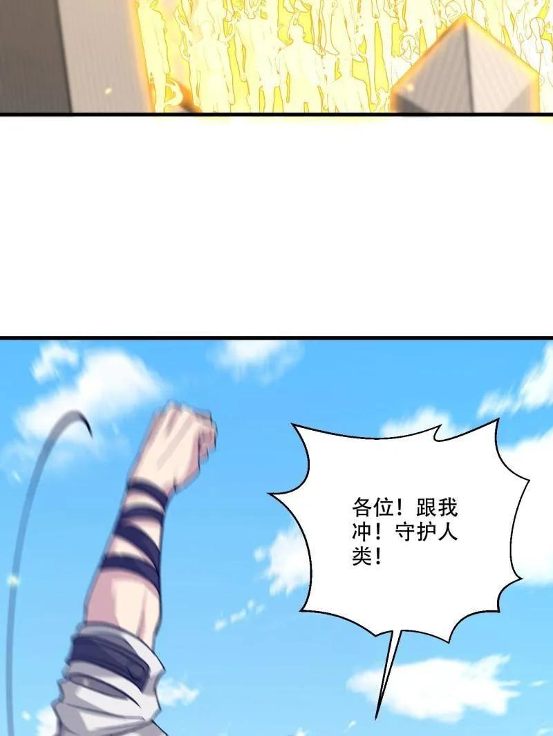 第608话 608 终见光明 第111页