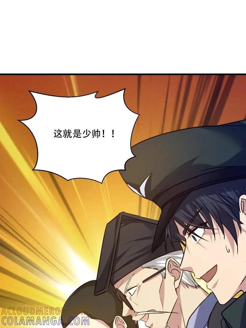 第608话 608 终见光明 第121页