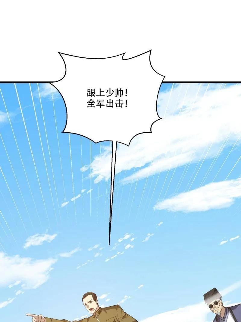 第608话 608 终见光明 第123页