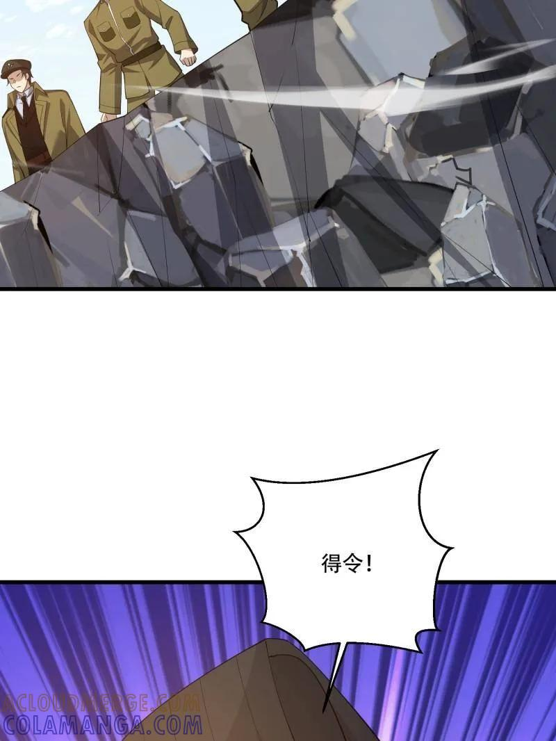 第608话 608 终见光明 第125页