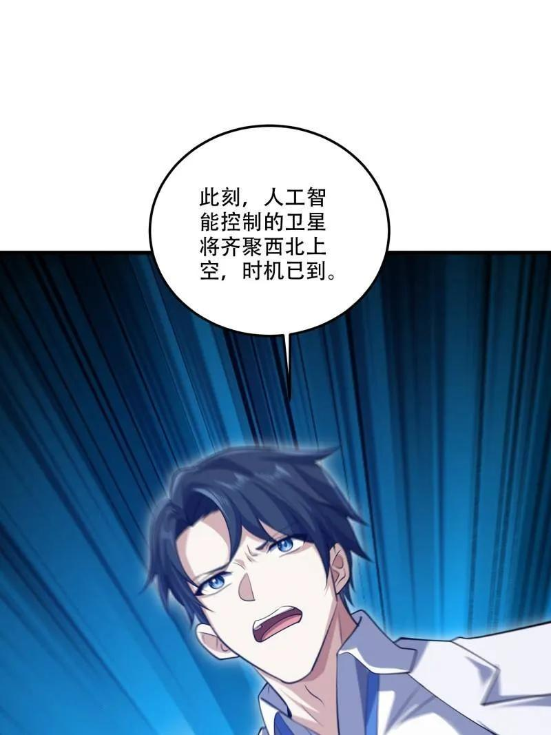 第608话 608 终见光明 第160页