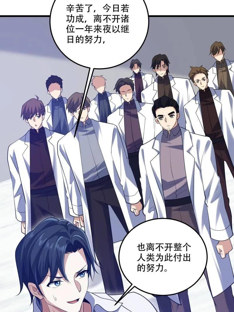 第608话 608 终见光明 第162页