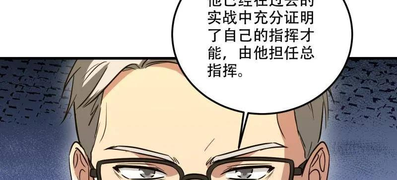 第608话 607 至暗时刻 第74页