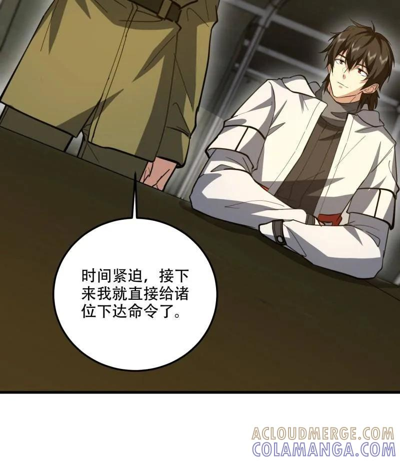 第608话 607 至暗时刻 第77页