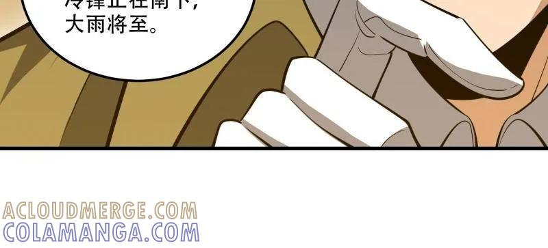 第608话 607 至暗时刻 第81页