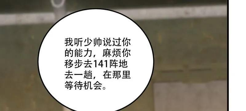 第608话 607 至暗时刻 第87页