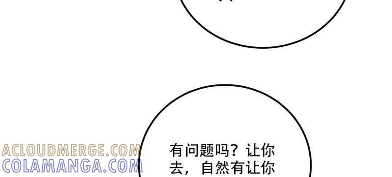第608话 607 至暗时刻 第89页