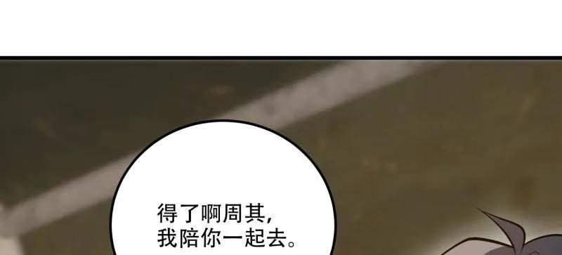 第608话 607 至暗时刻 第91页