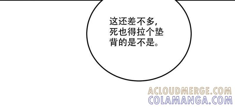 第608话 607 至暗时刻 第93页