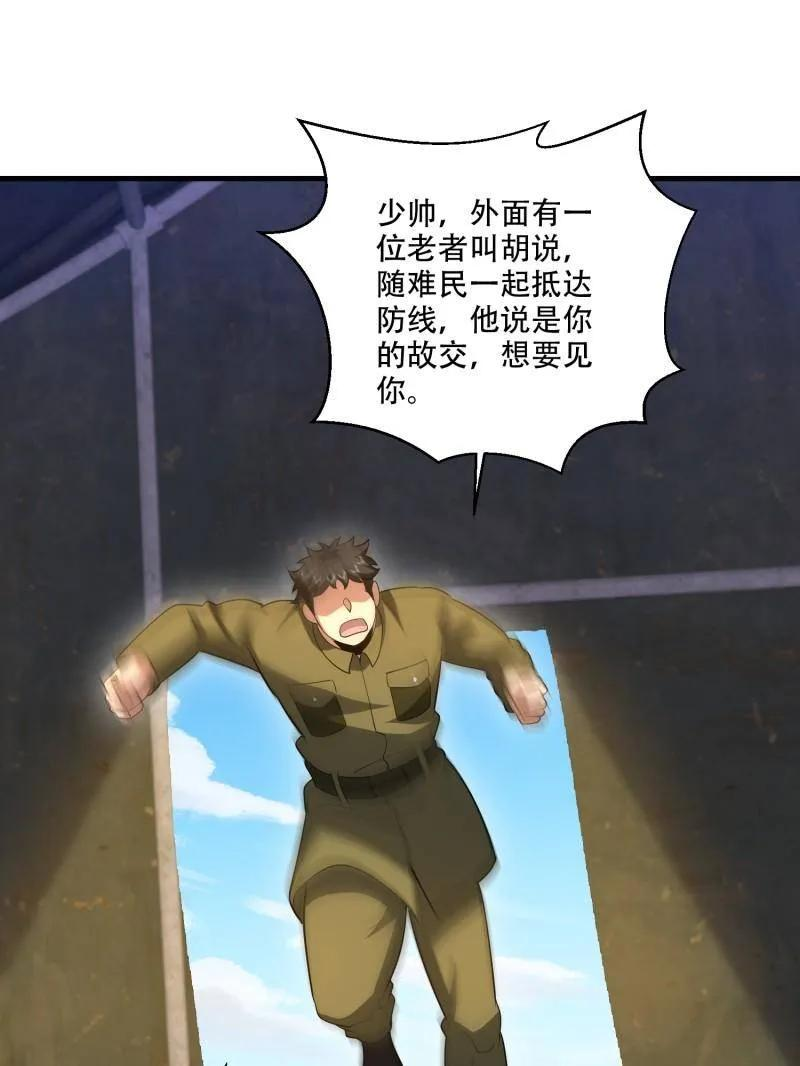 第608话 607 至暗时刻 第94页