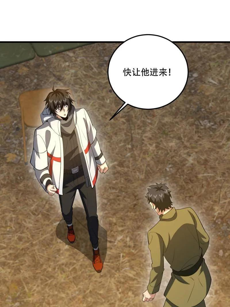 第608话 607 至暗时刻 第96页
