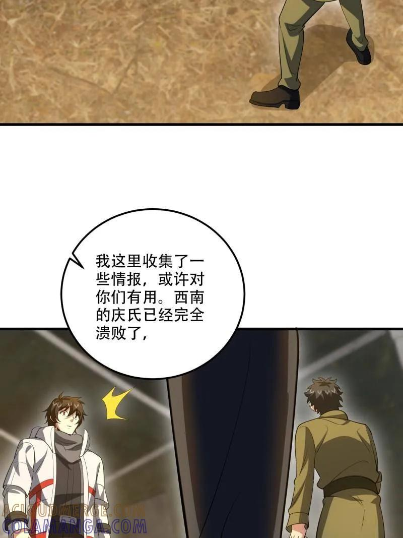 第608话 607 至暗时刻 第97页