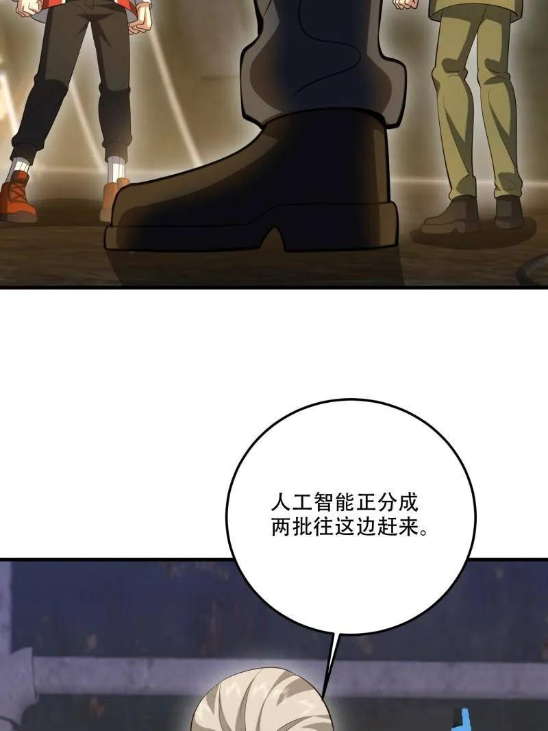 第608话 607 至暗时刻 第98页