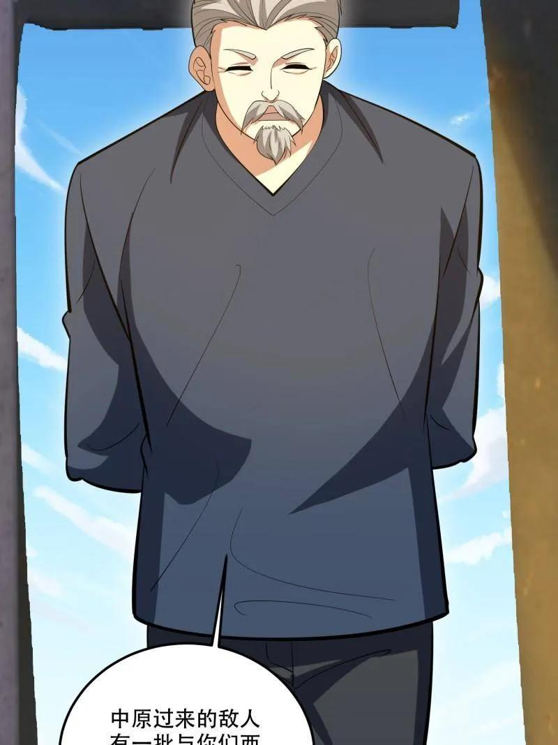 第608话 607 至暗时刻 第99页