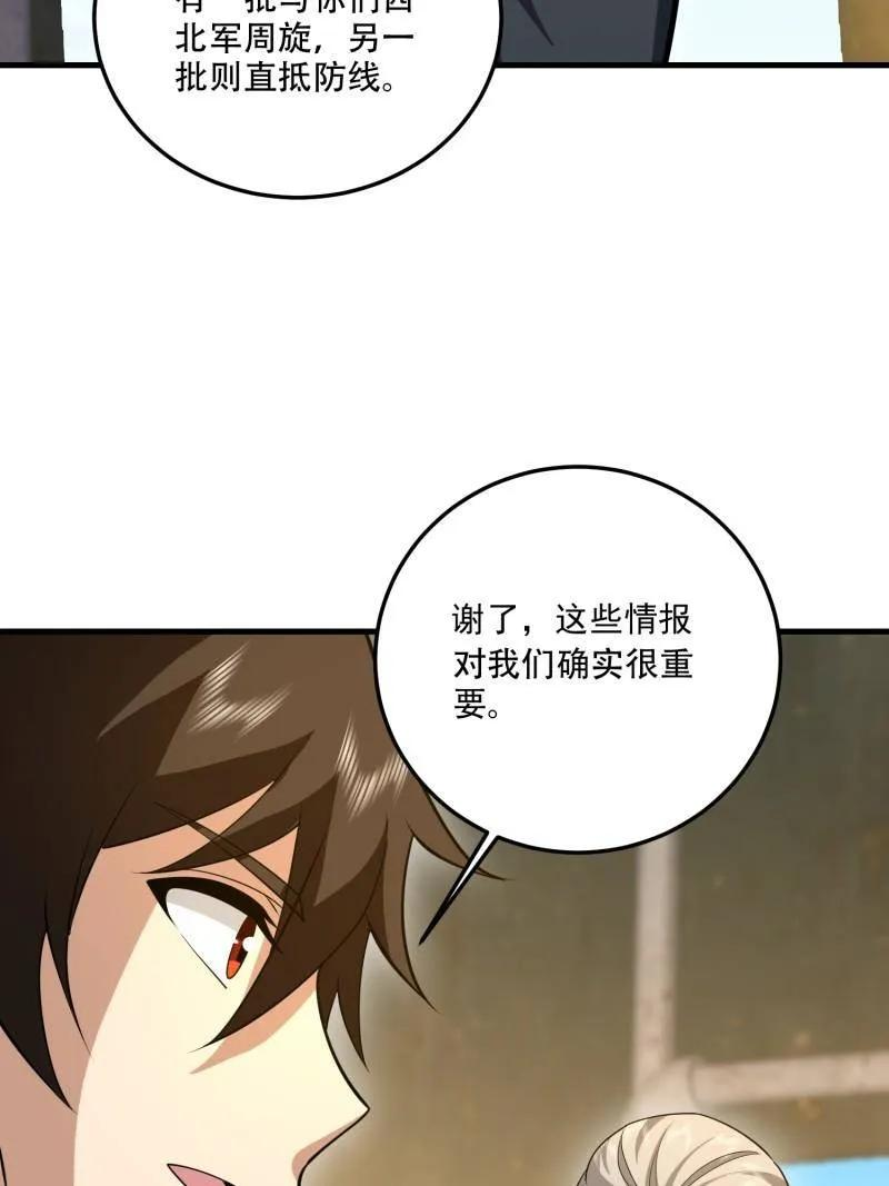 第608话 607 至暗时刻 第100页