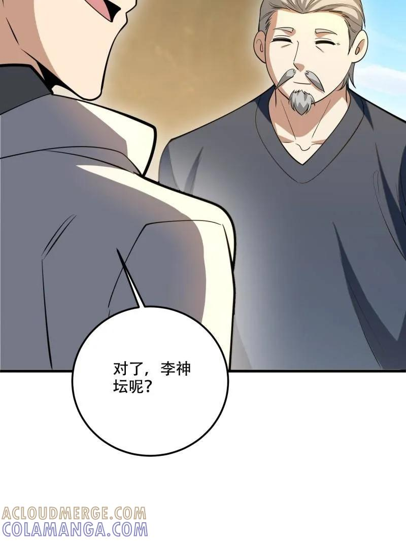 第608话 607 至暗时刻 第101页