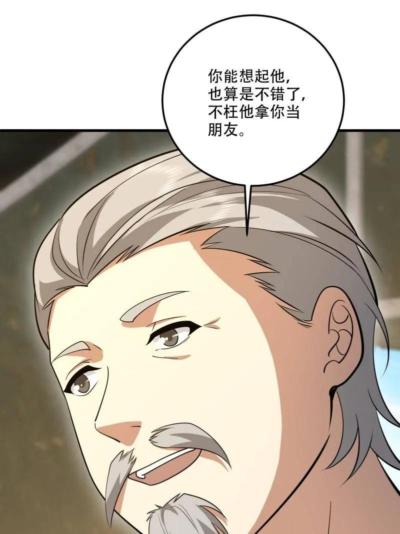 第608话 607 至暗时刻 第102页