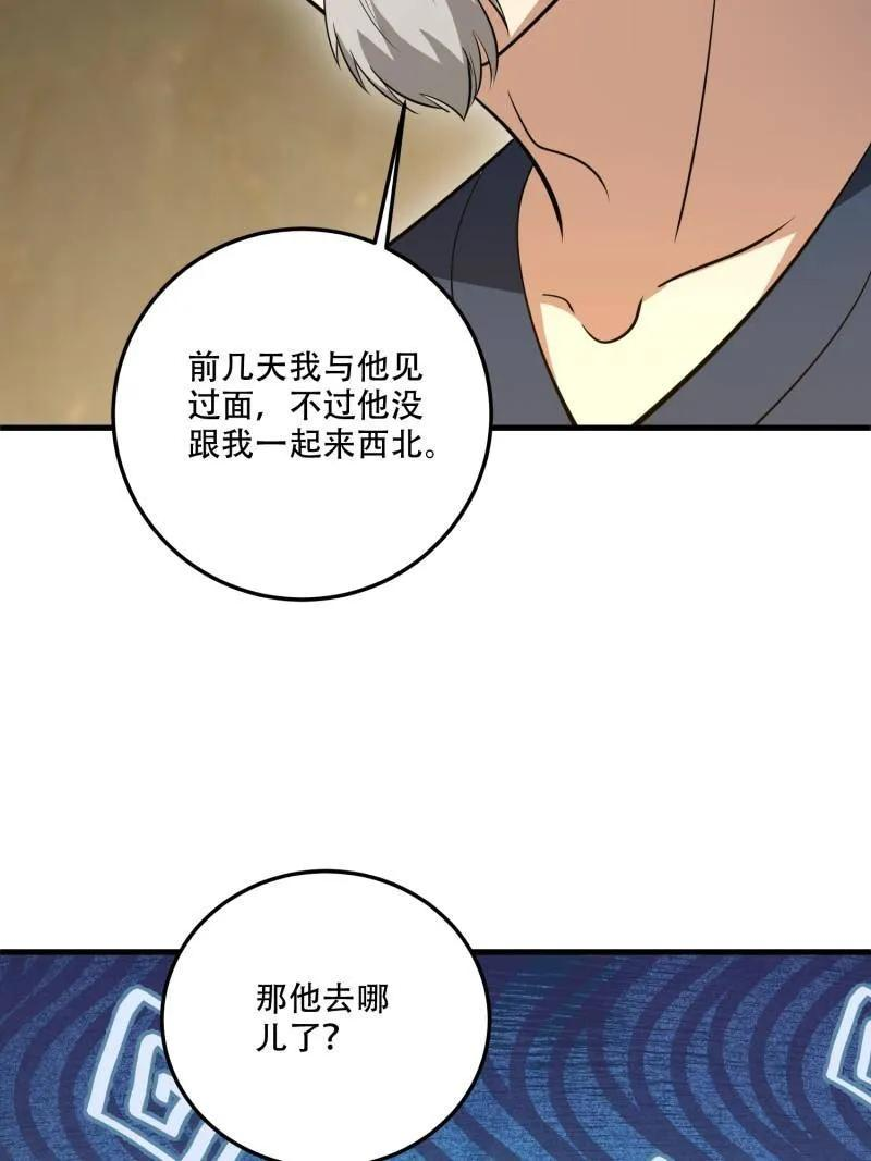 第608话 607 至暗时刻 第103页