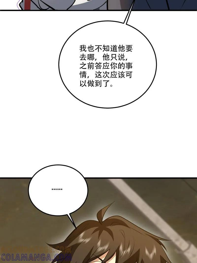 第608话 607 至暗时刻 第105页