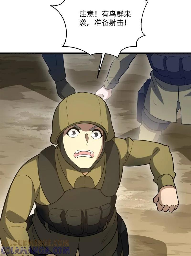 第608话 607 至暗时刻 第113页