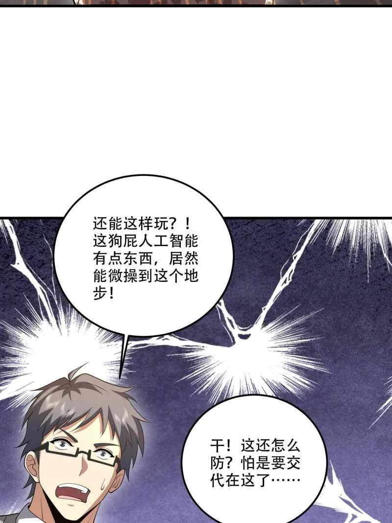 第608话 607 至暗时刻 第124页