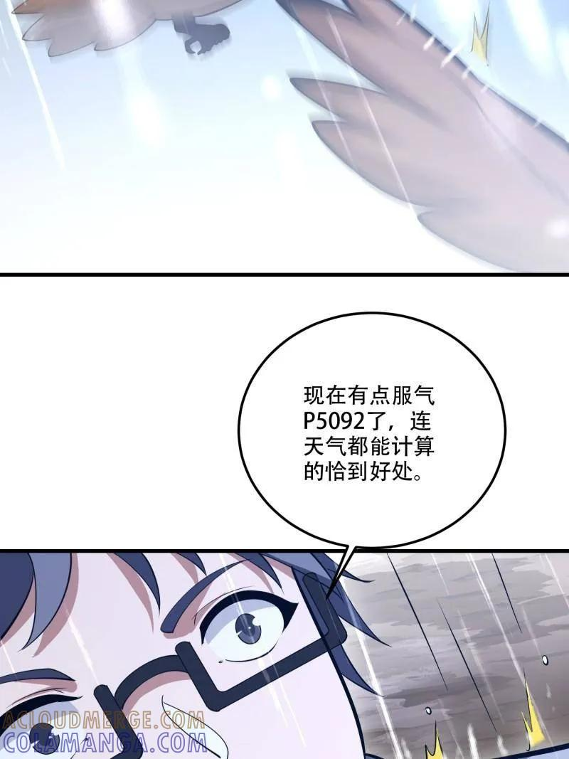 第608话 607 至暗时刻 第129页