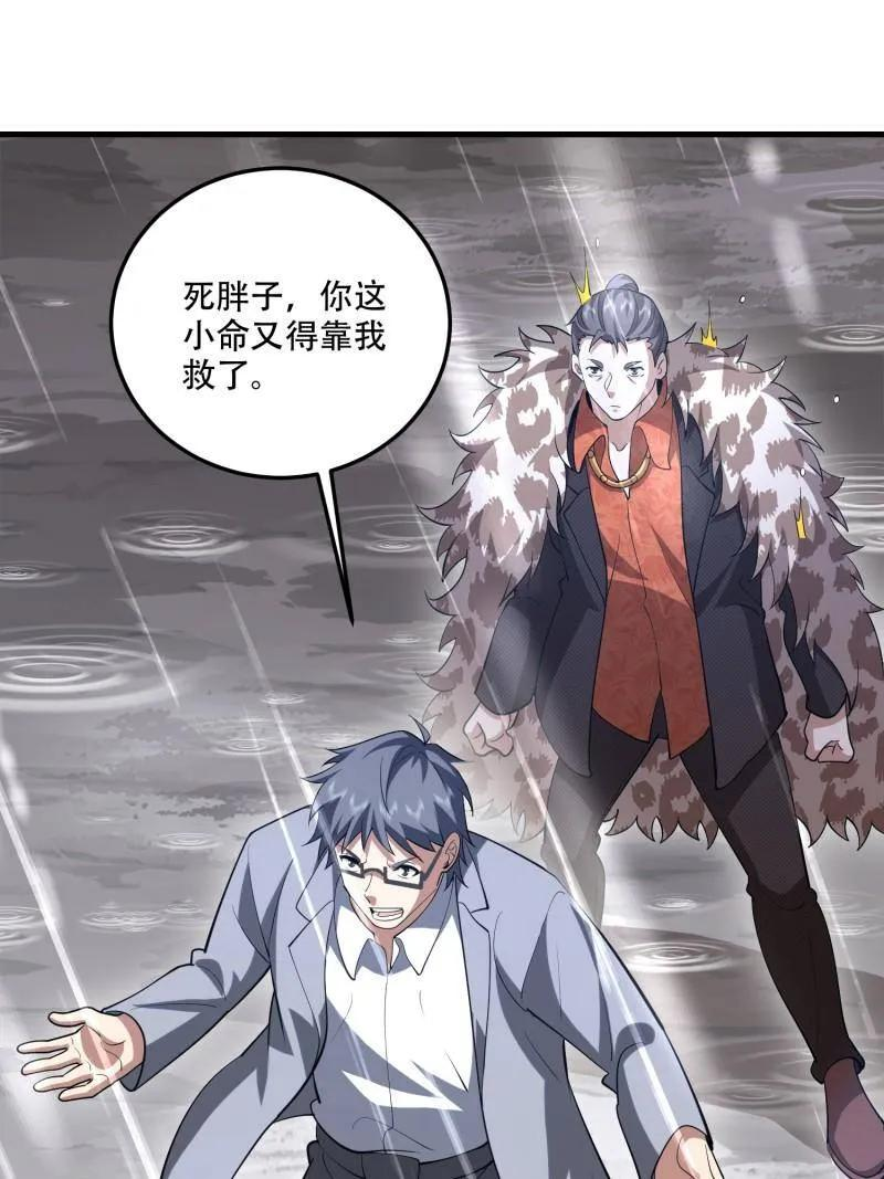 第608话 607 至暗时刻 第131页