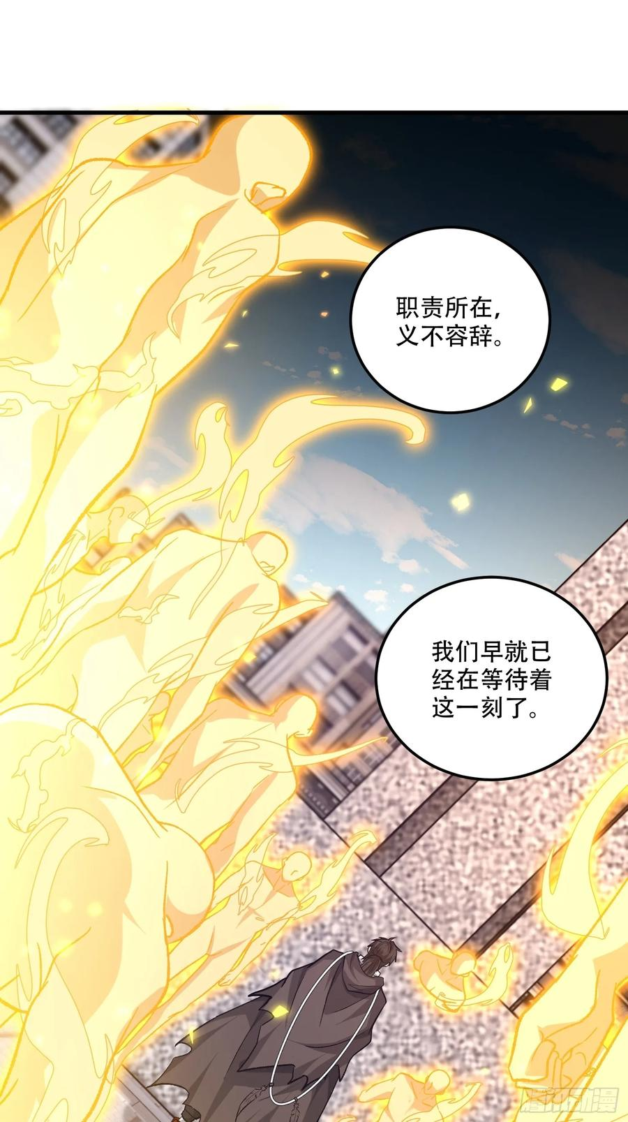 第609话 608 终见光明 第78页