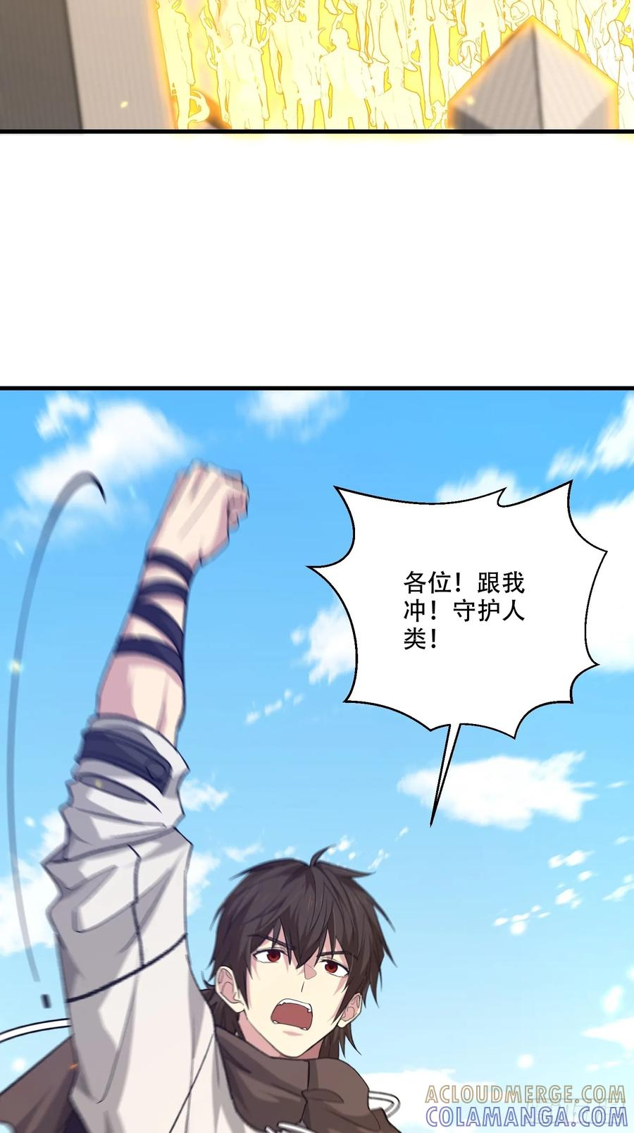第609话 608 终见光明 第81页