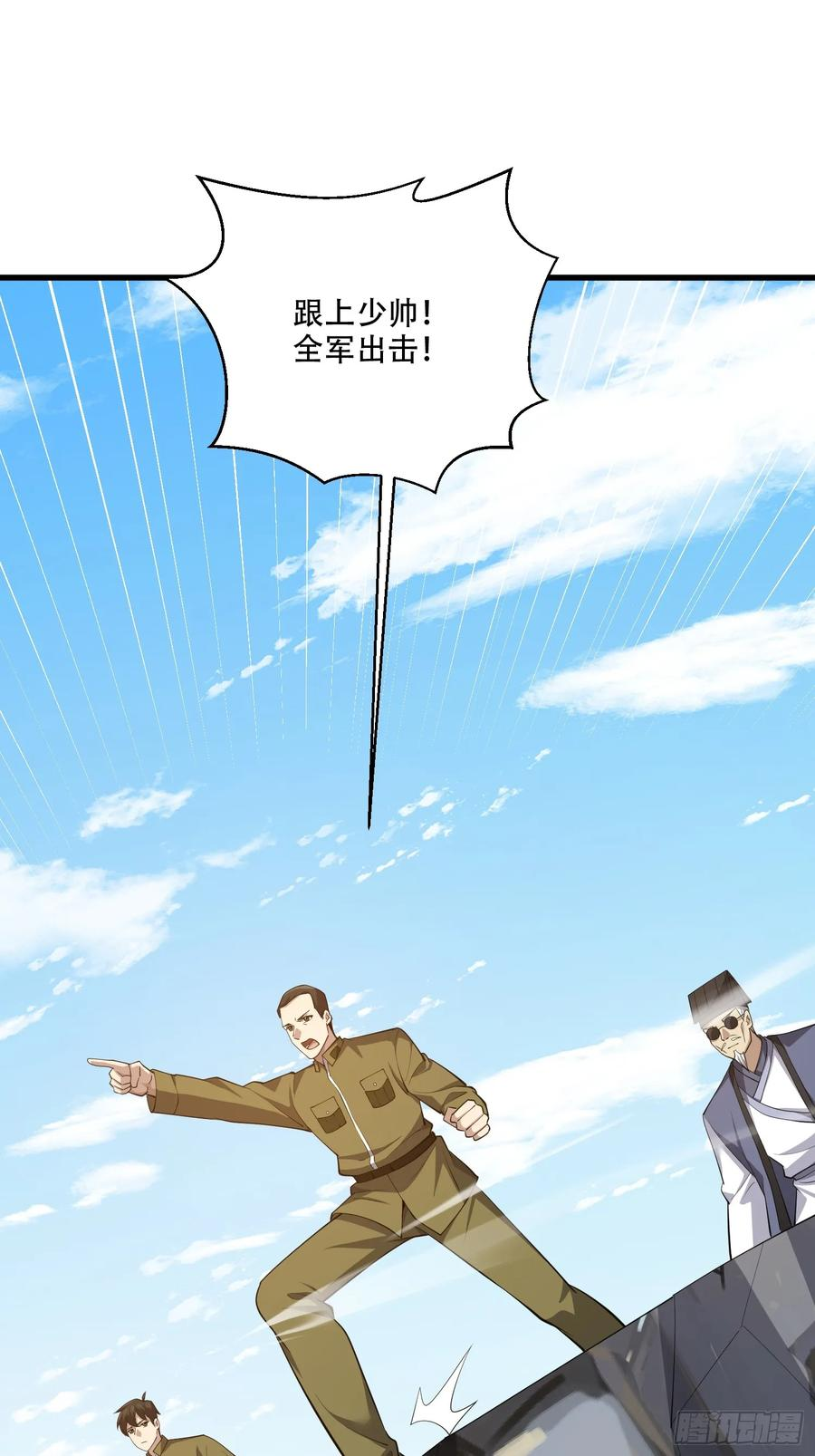 第609话 608 终见光明 第87页
