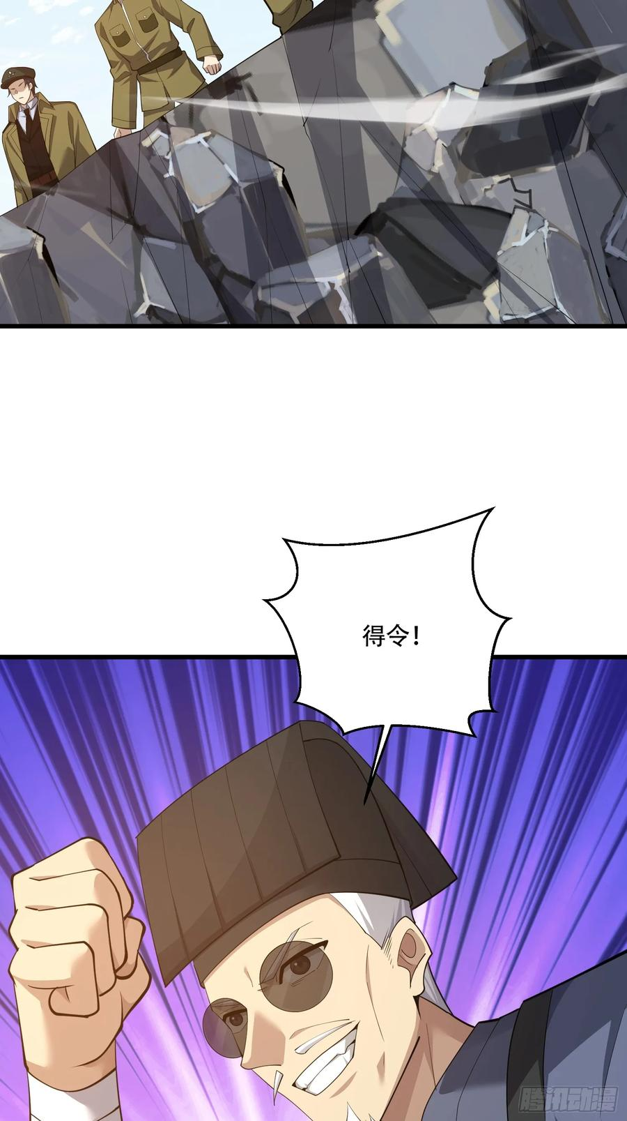 第609话 608 终见光明 第88页