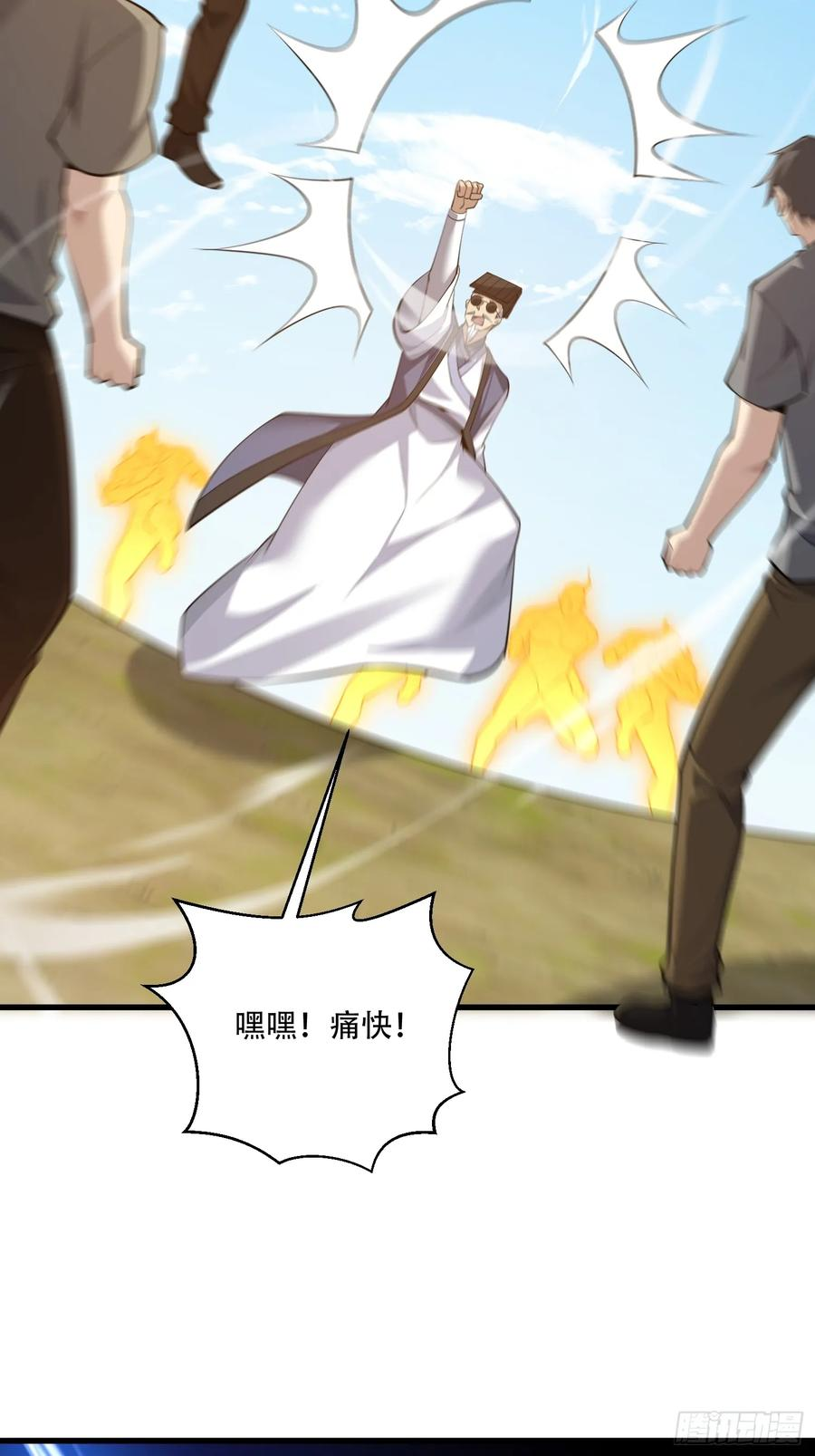 第609话 608 终见光明 第91页