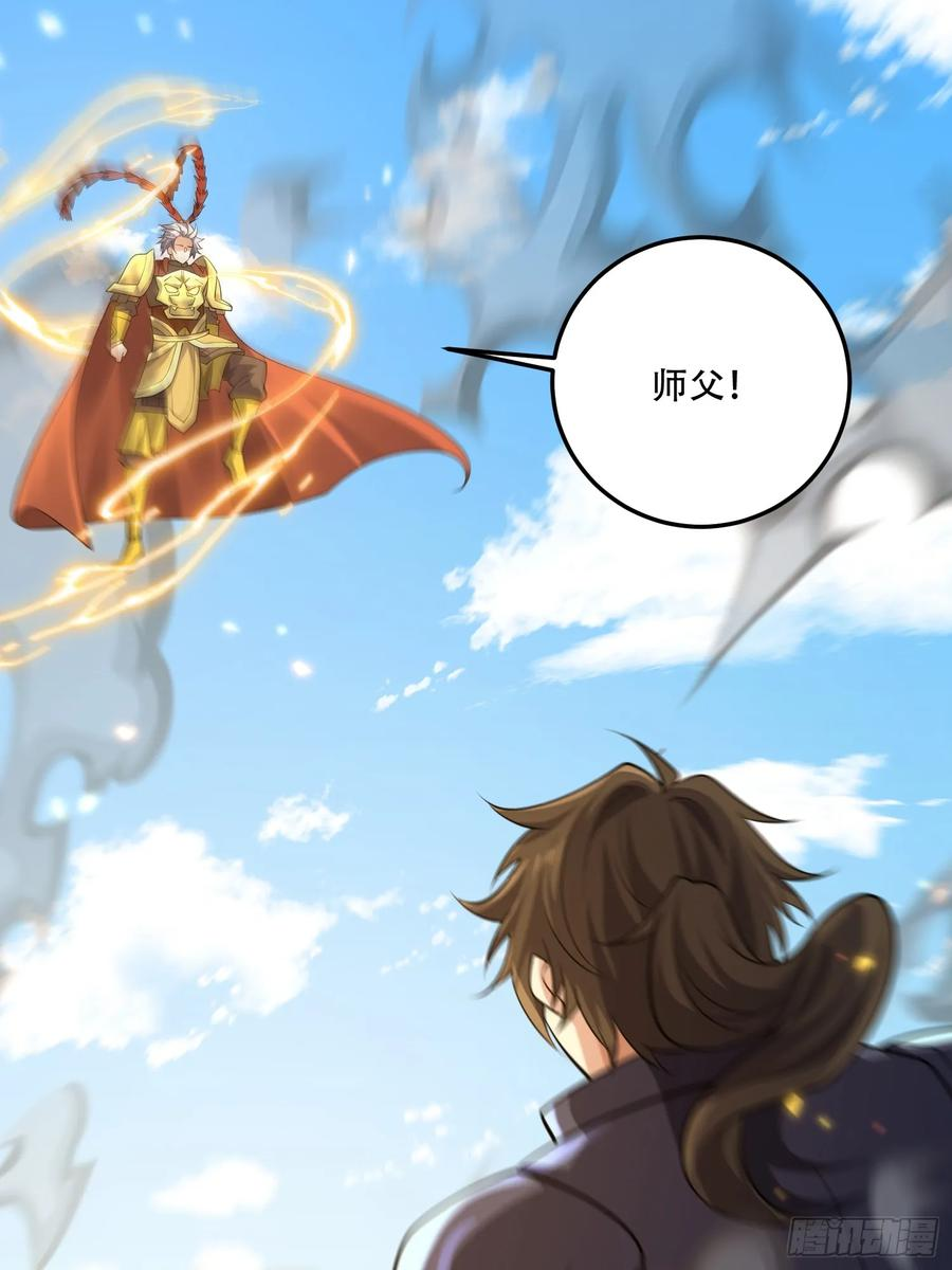 第609话 608 终见光明 第104页