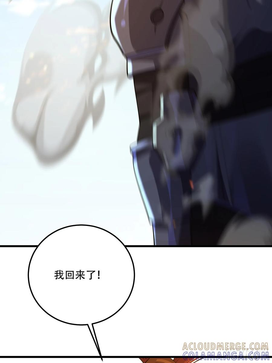 第609话 608 终见光明 第105页