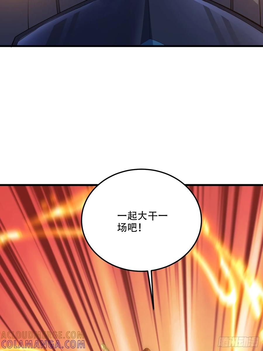 第609话 608 终见光明 第109页
