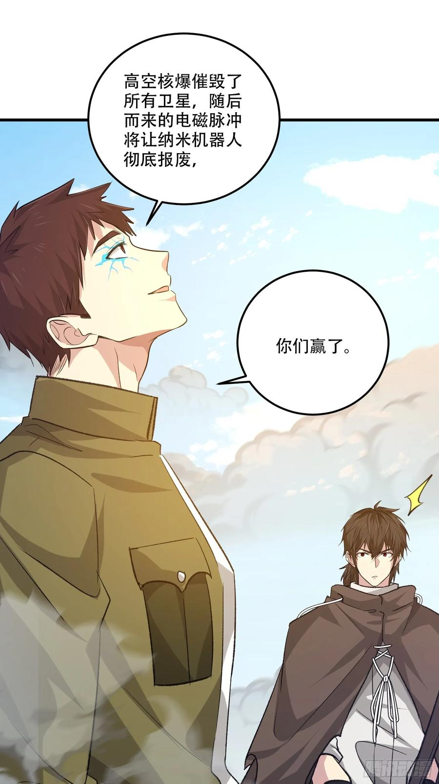 第609话 608 终见光明 第138页