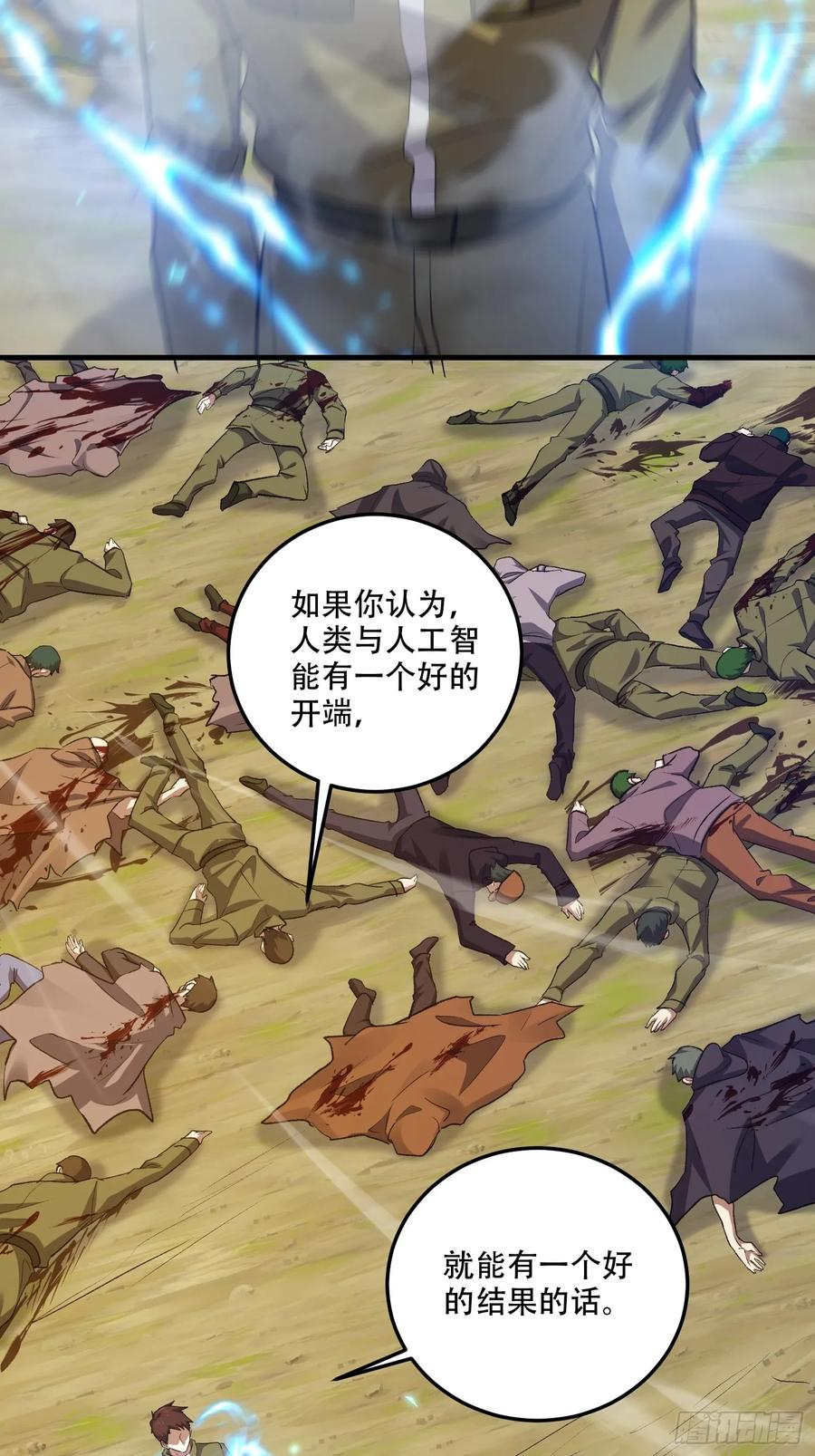 第609话 608 终见光明 第142页