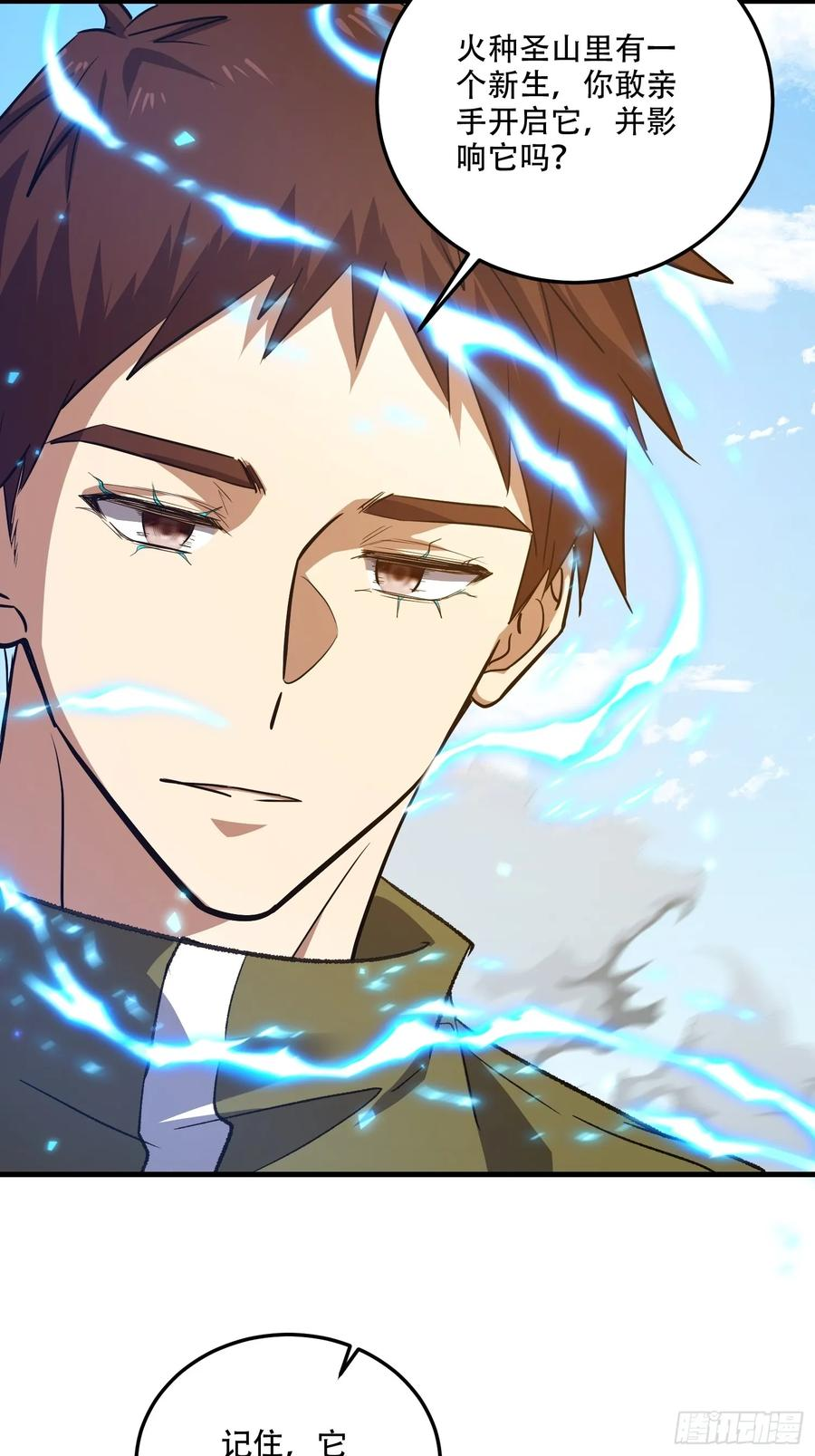 第609话 608 终见光明 第144页