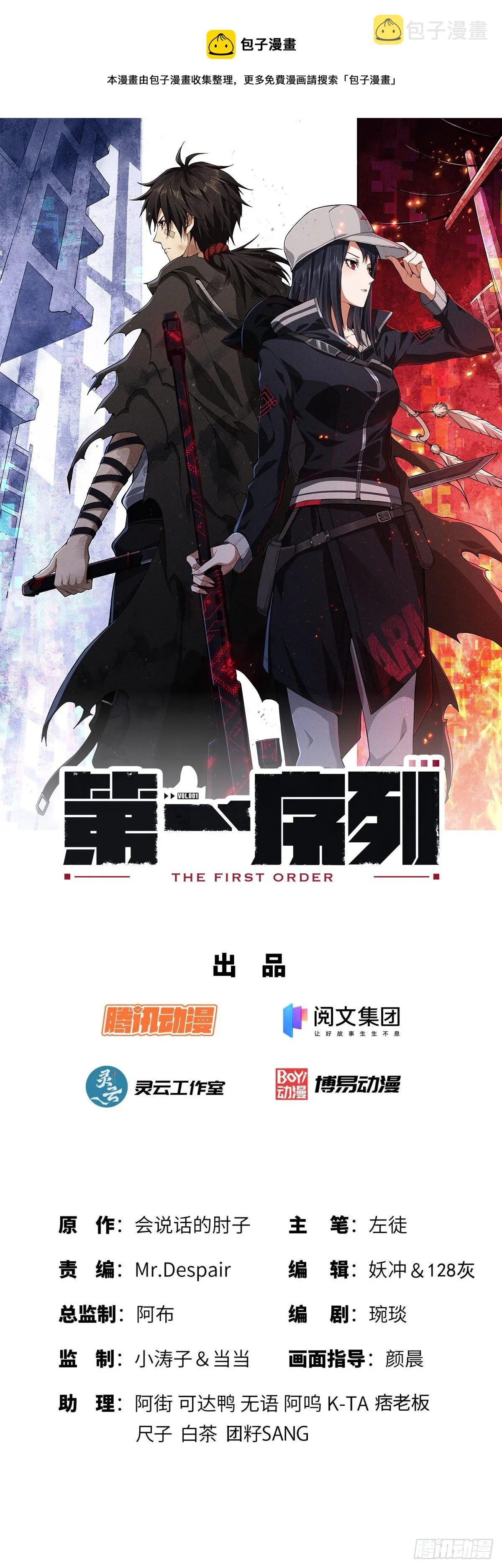 63 来到109壁垒 第1页