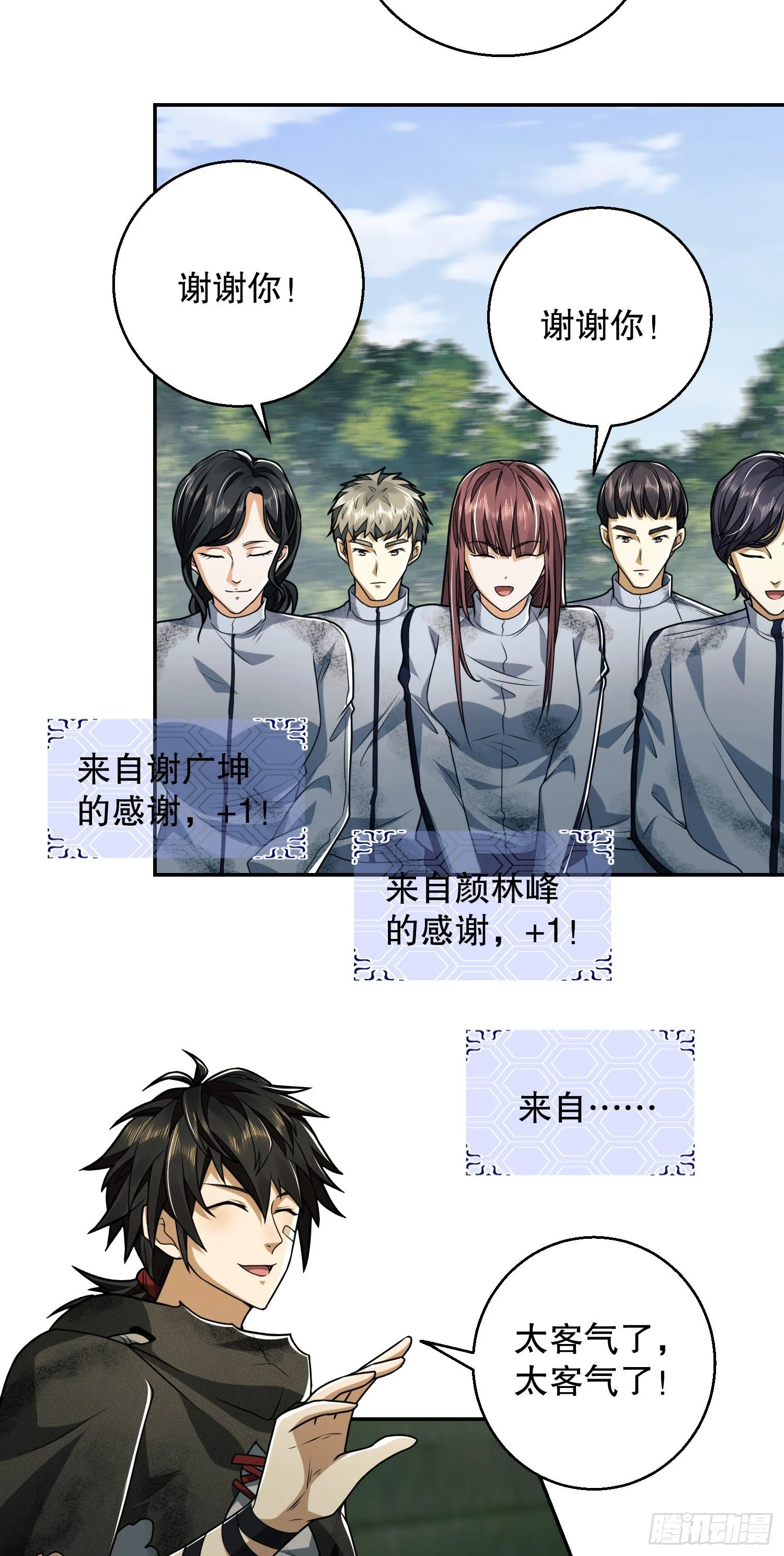 63 来到109壁垒 第3页