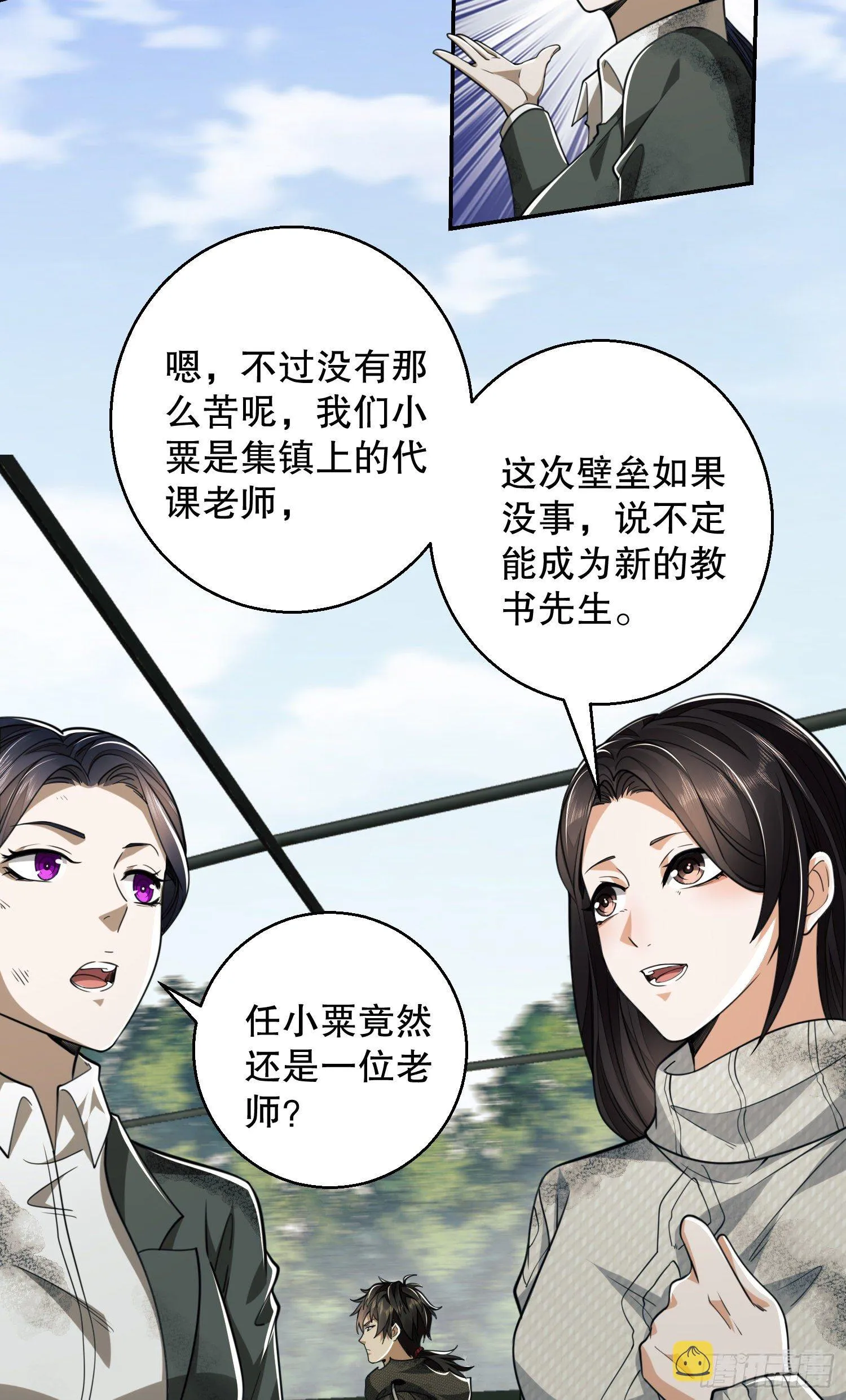 63 来到109壁垒 第8页