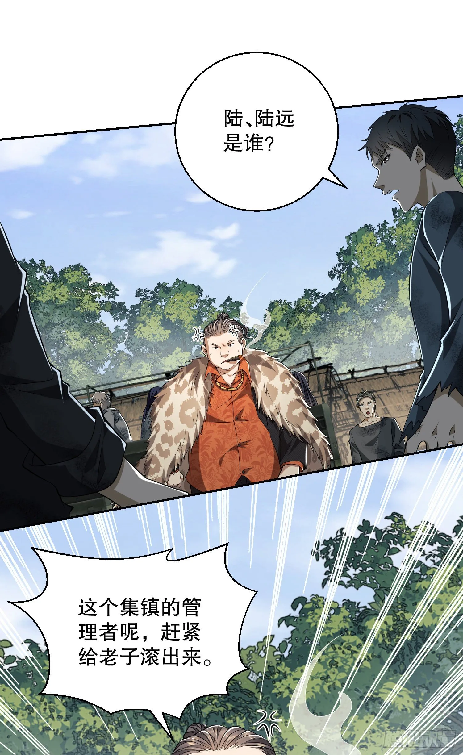 63 来到109壁垒 第11页