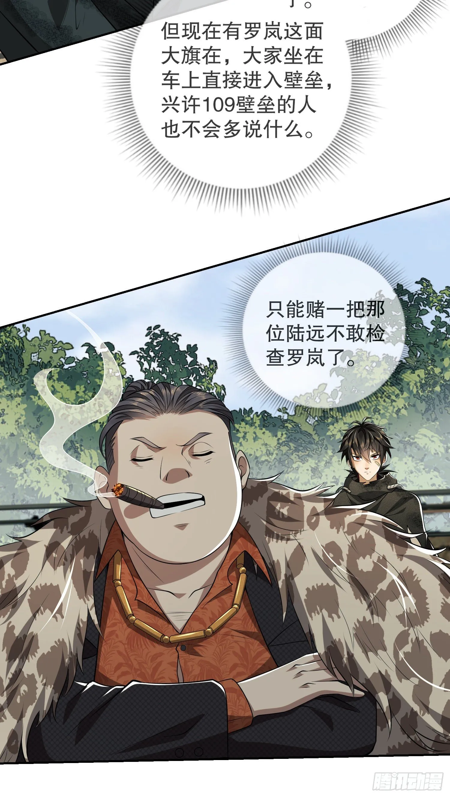 63 来到109壁垒 第16页