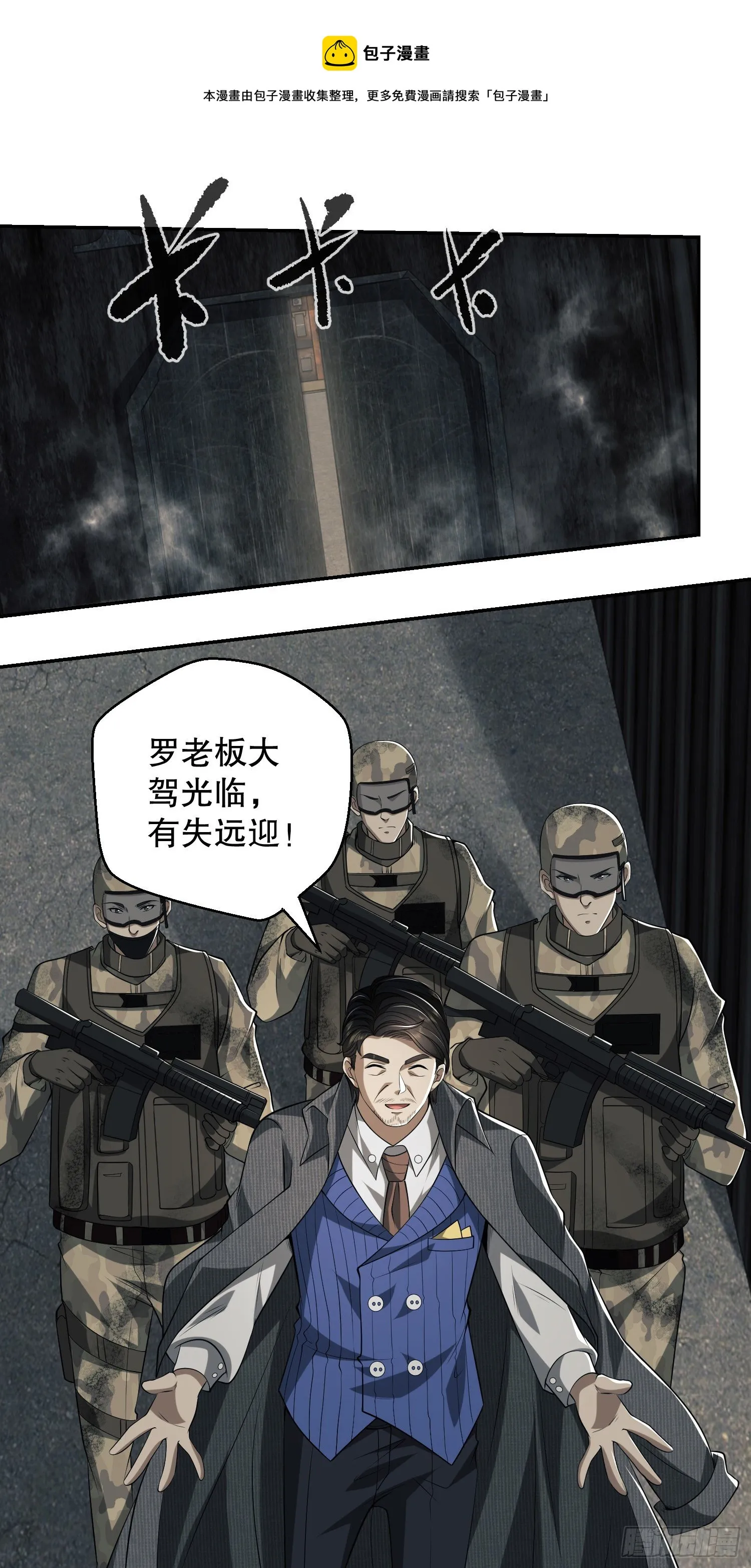 63 来到109壁垒 第17页