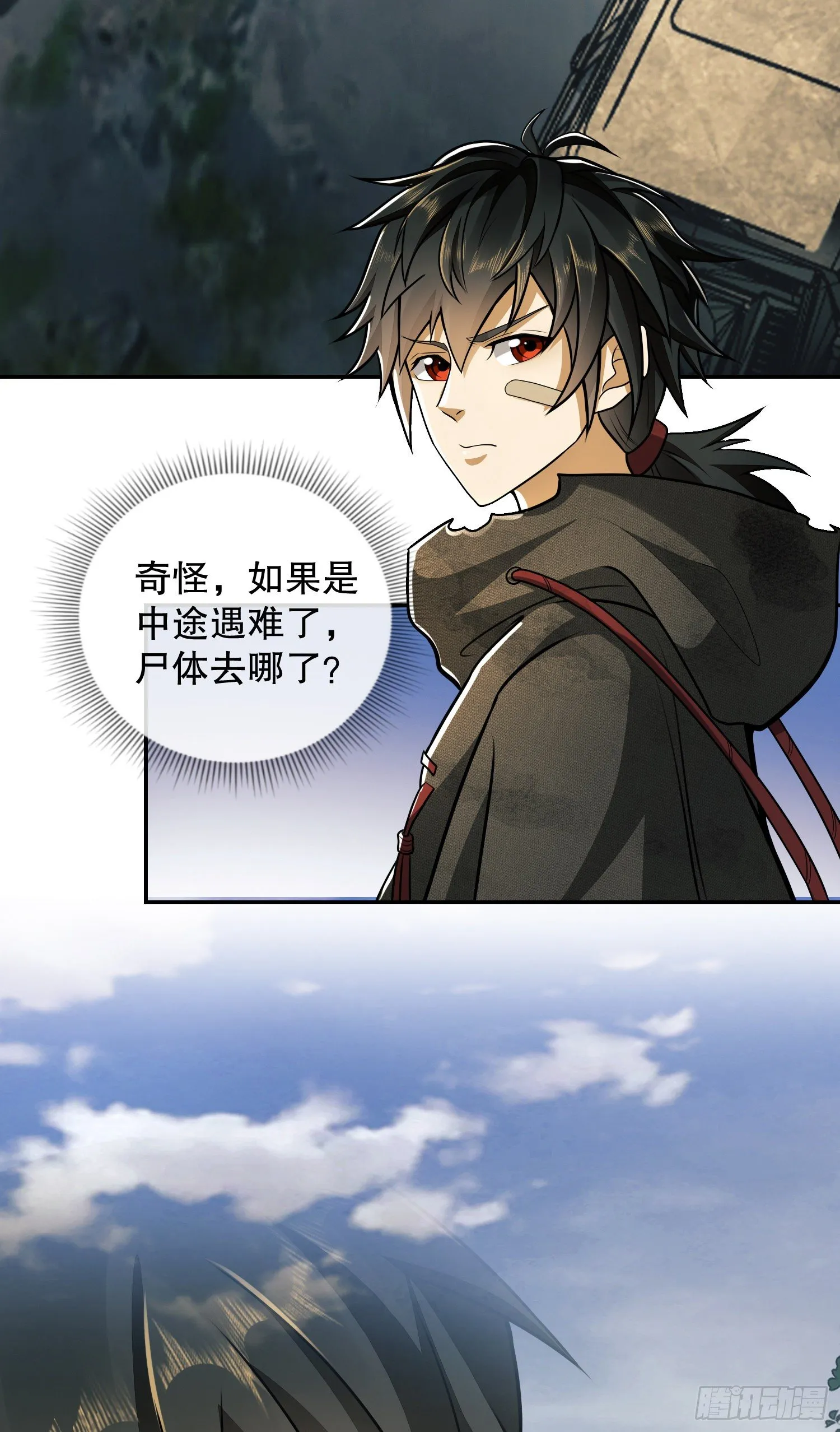 62 紧箍咒！ 第4页