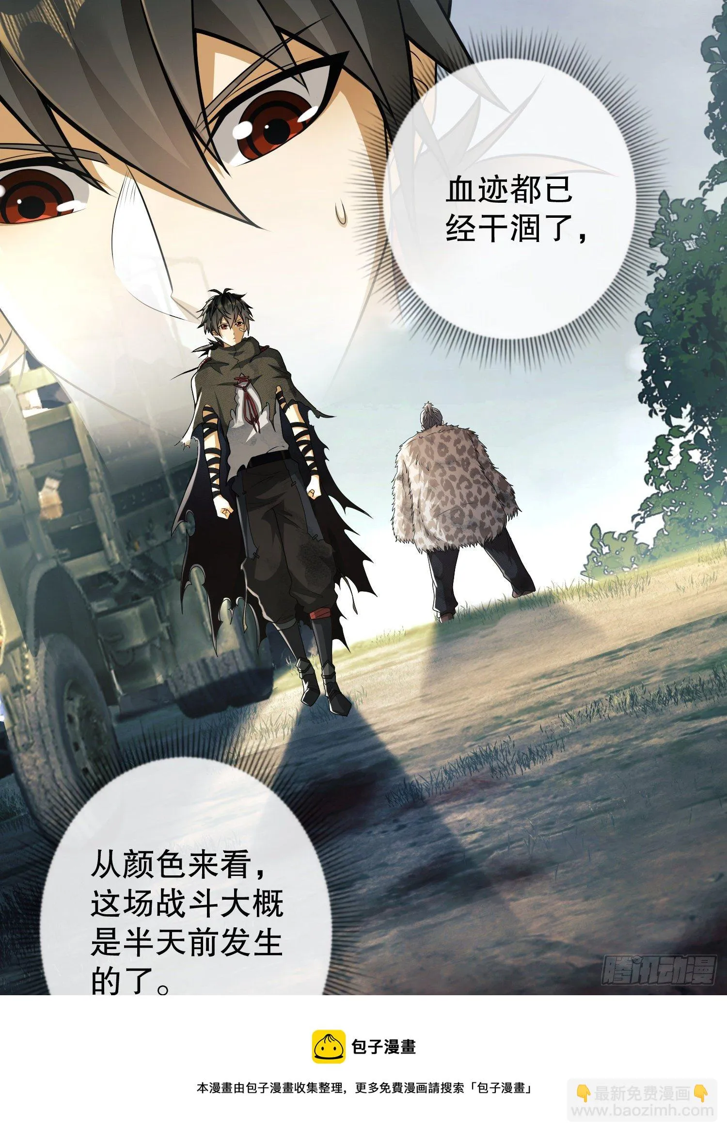 62 紧箍咒！ 第5页