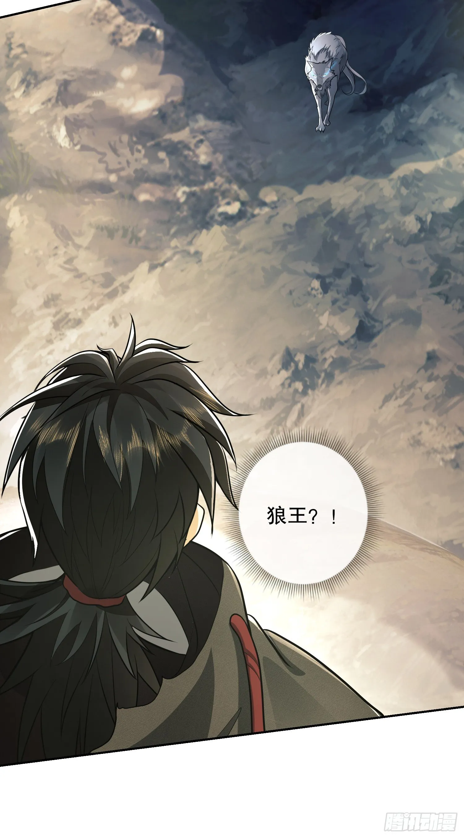 62 紧箍咒！ 第10页