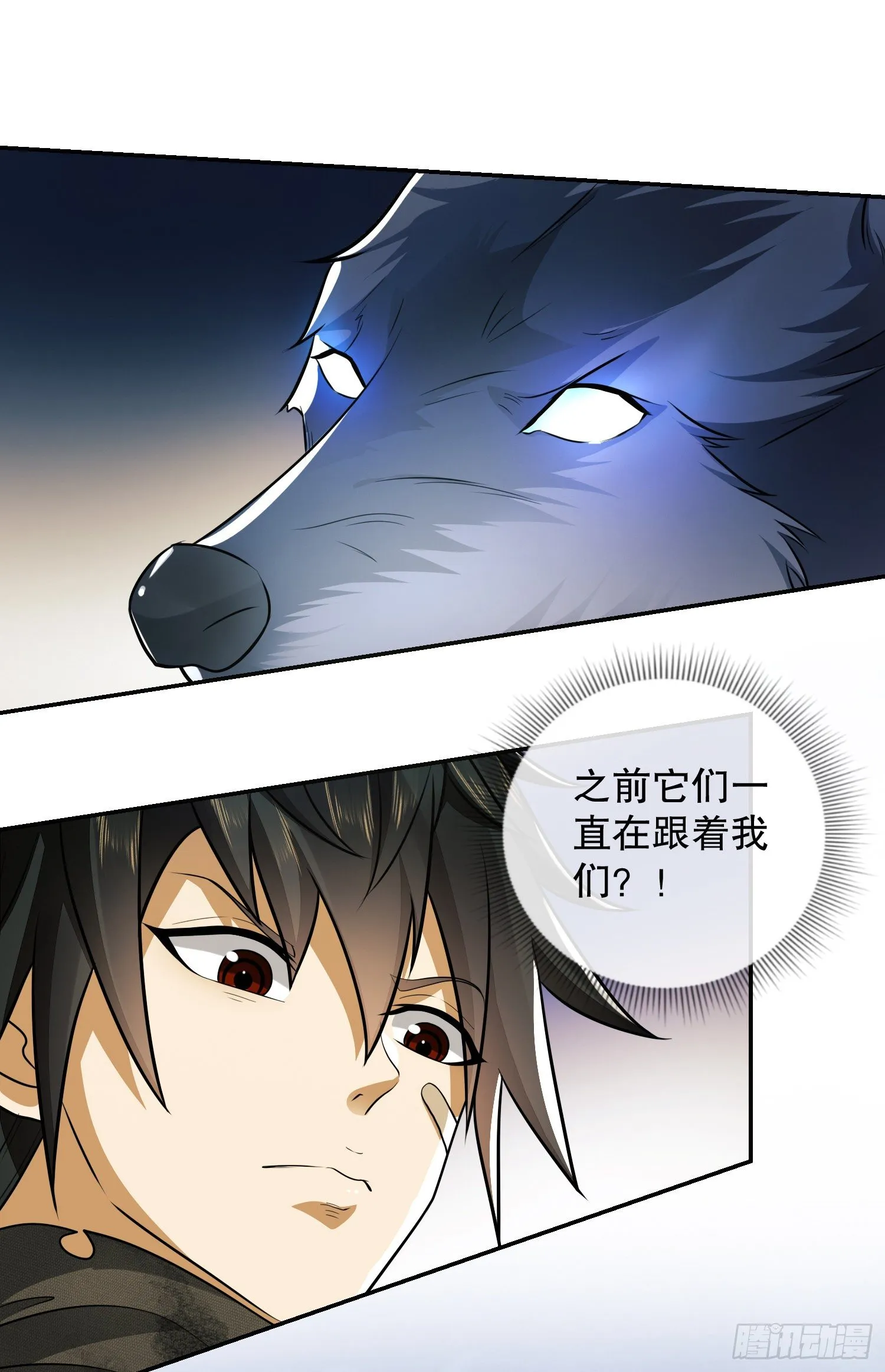 62 紧箍咒！ 第11页