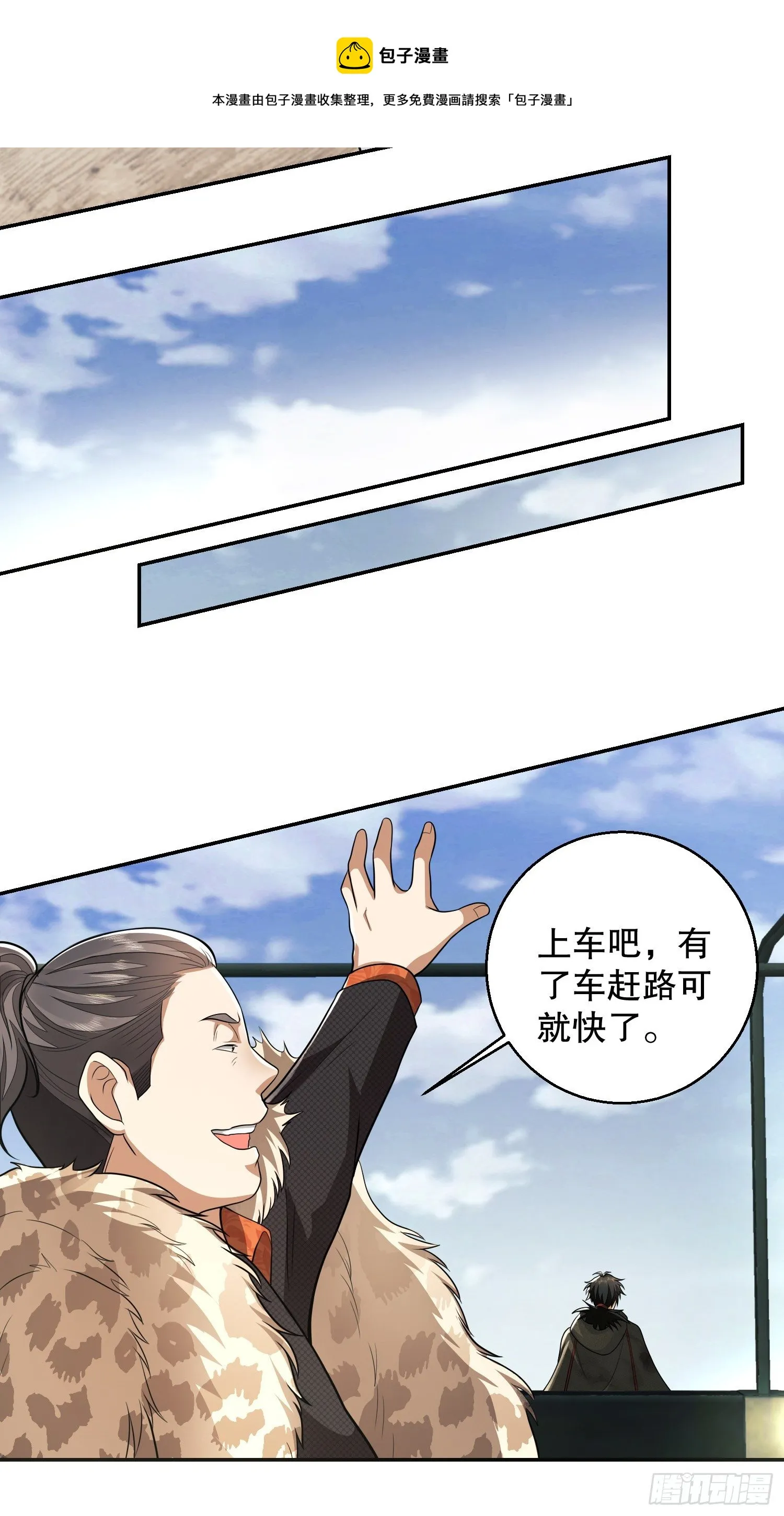 62 紧箍咒！ 第13页