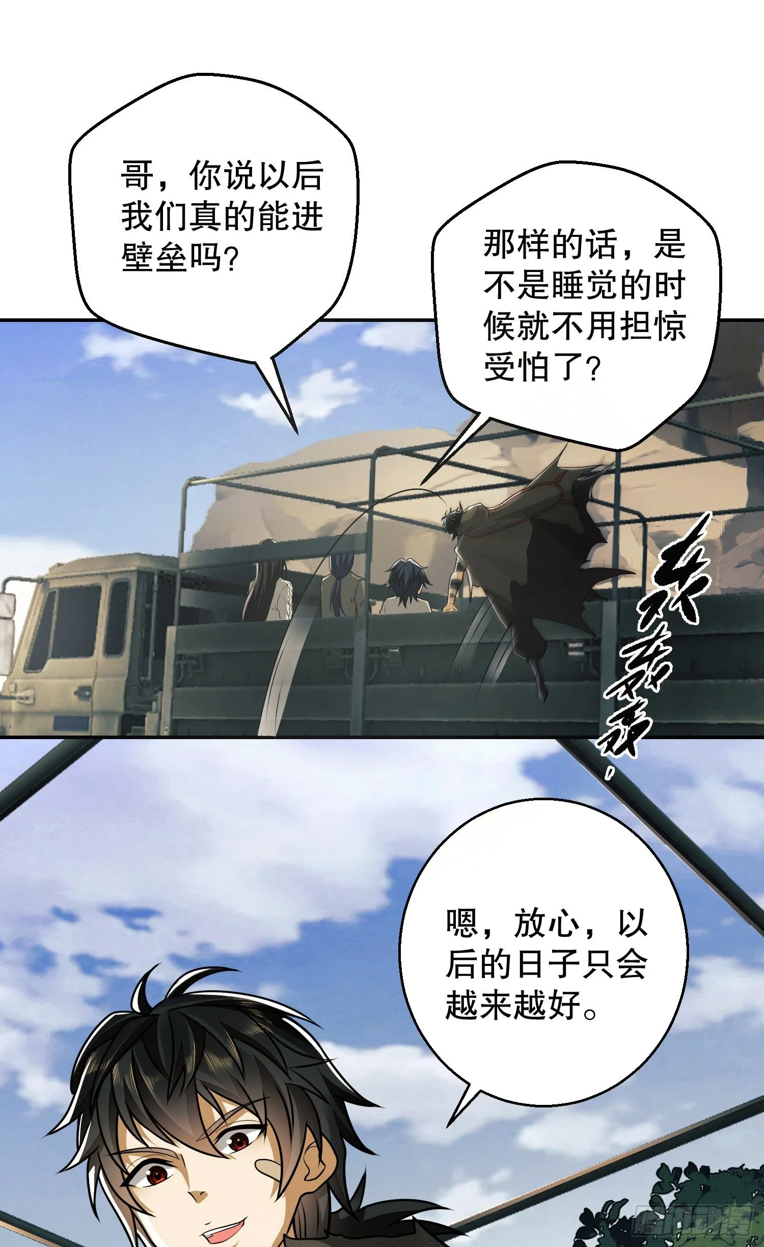 62 紧箍咒！ 第15页